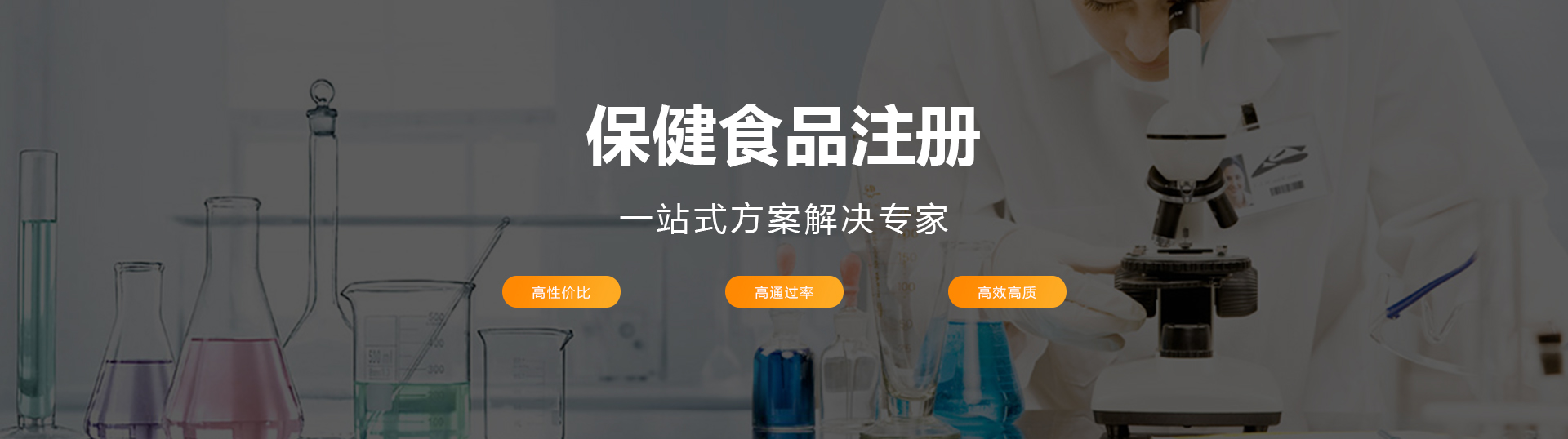 南京保健食品注冊(cè)